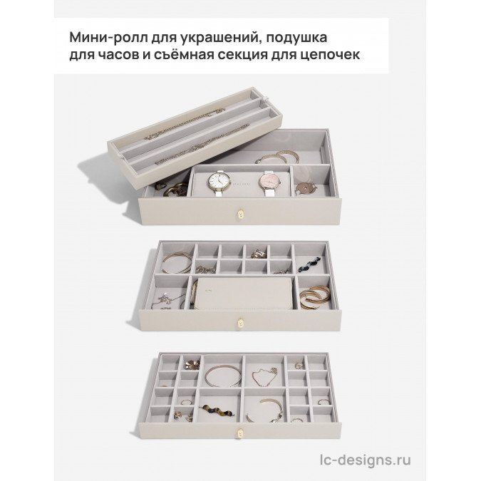 Шкатулка для украшений Stackers 76988 Шкатулка для украшений Stackers 76988