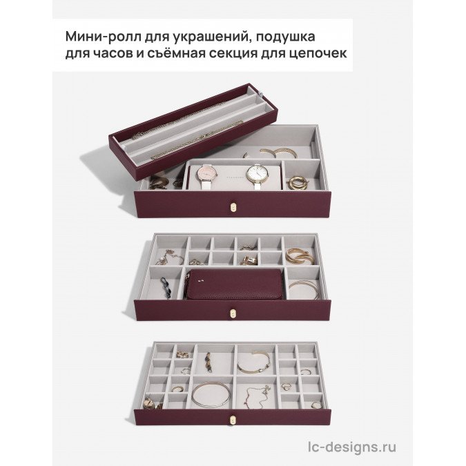 Шкатулка для украшений Stackers 76989 Шкатулка для украшений Stackers 76989